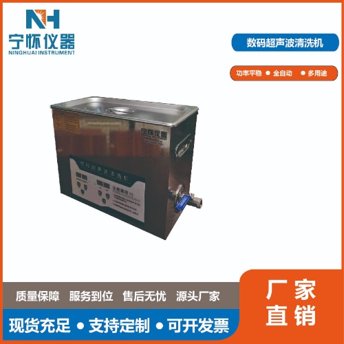 超声波清洗机基本加热型 NHQ-6 